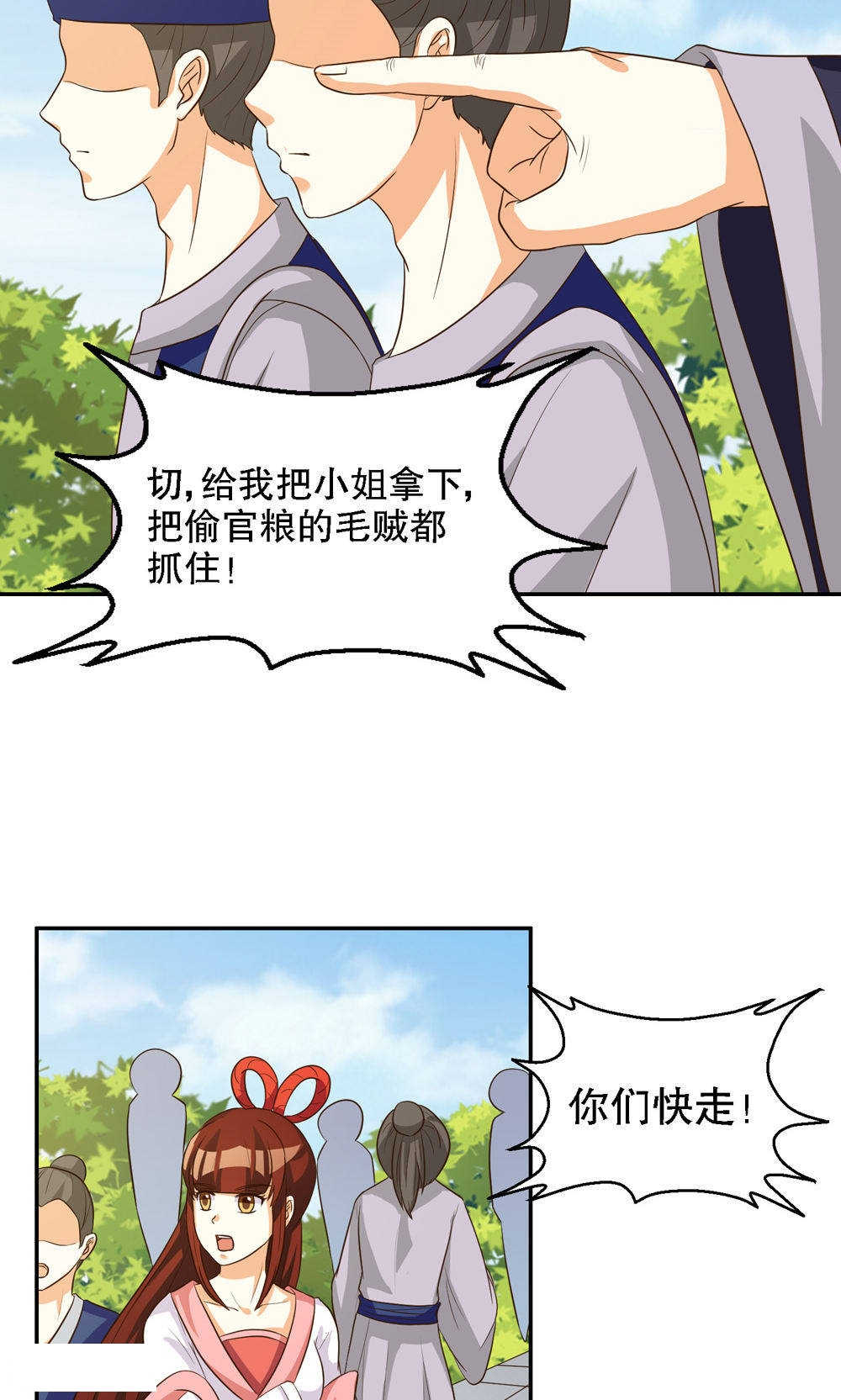 见习小厨神视频漫画,第81话2图
