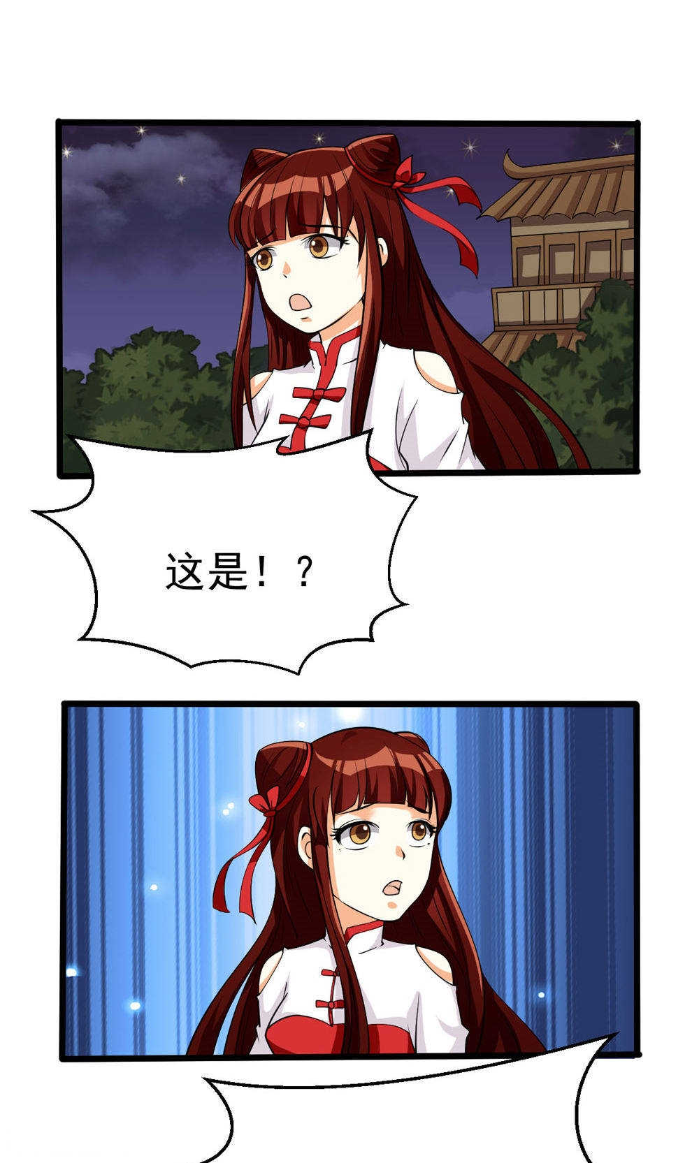 见习小结范本漫画,第77话2图