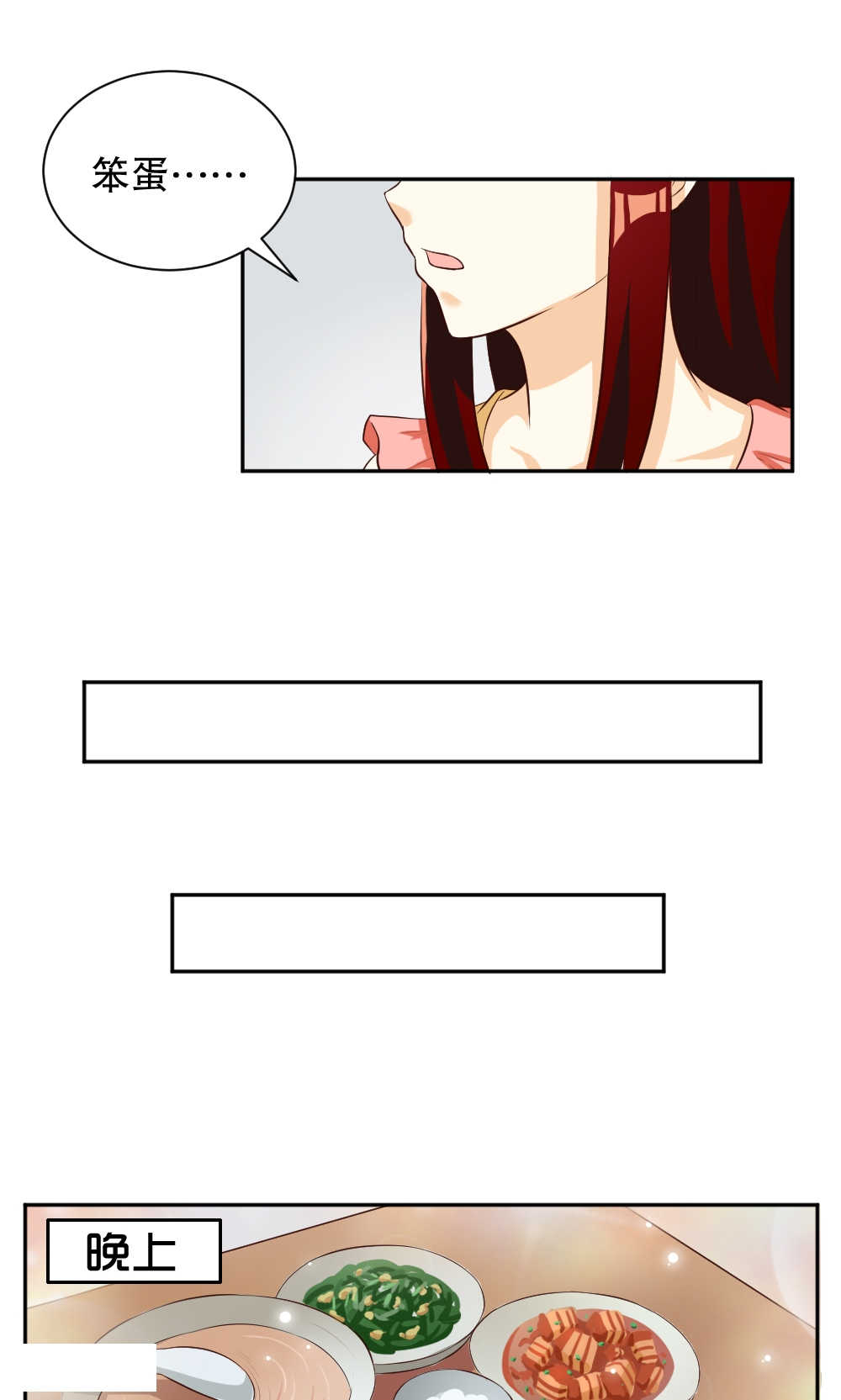 见习小厨神视频漫画,第106话1图