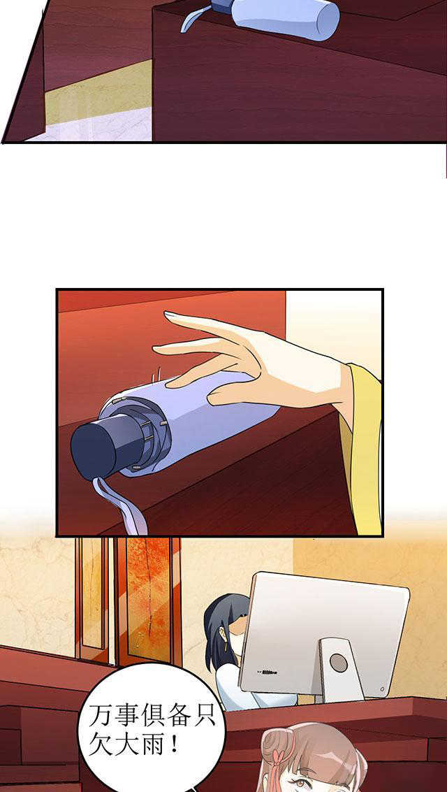 见习小厨神视频漫画,第16话2图