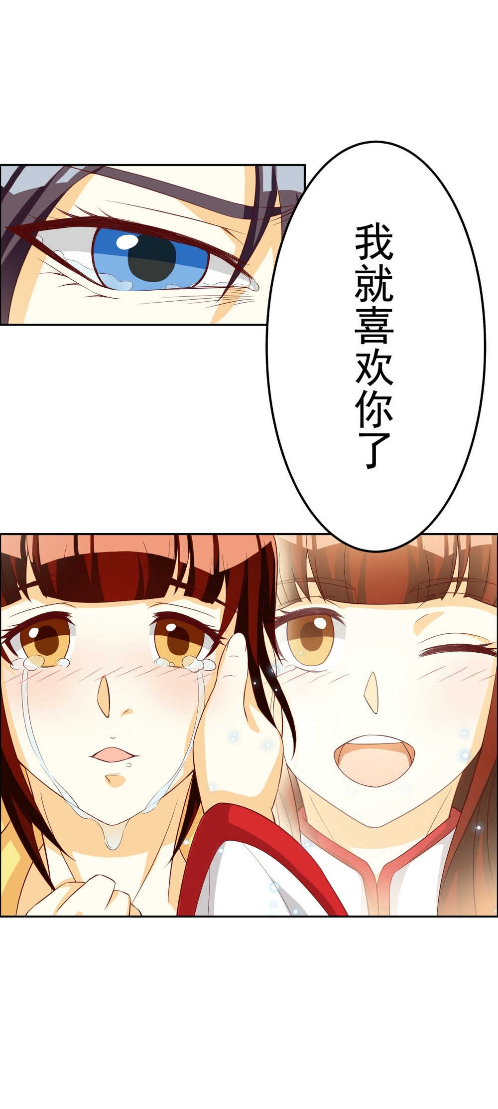 溧阳小月老漫画,第126话1图