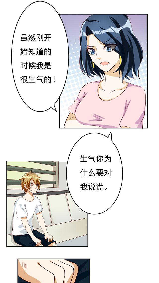 见习小厨神视频漫画,第57话1图