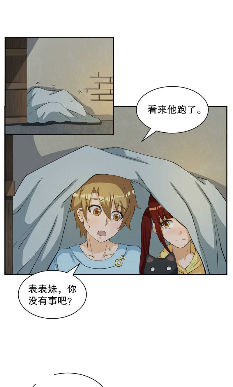 见习小厨神视频漫画,第96话1图