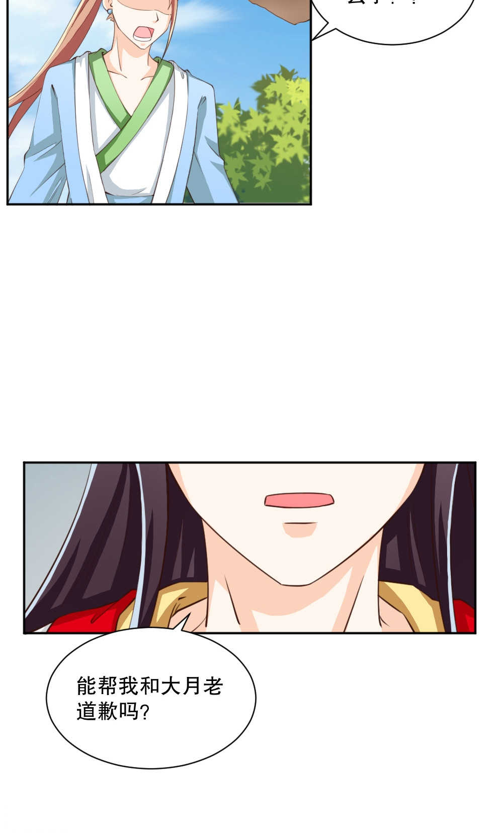 见习小厨神视频漫画,第112话2图