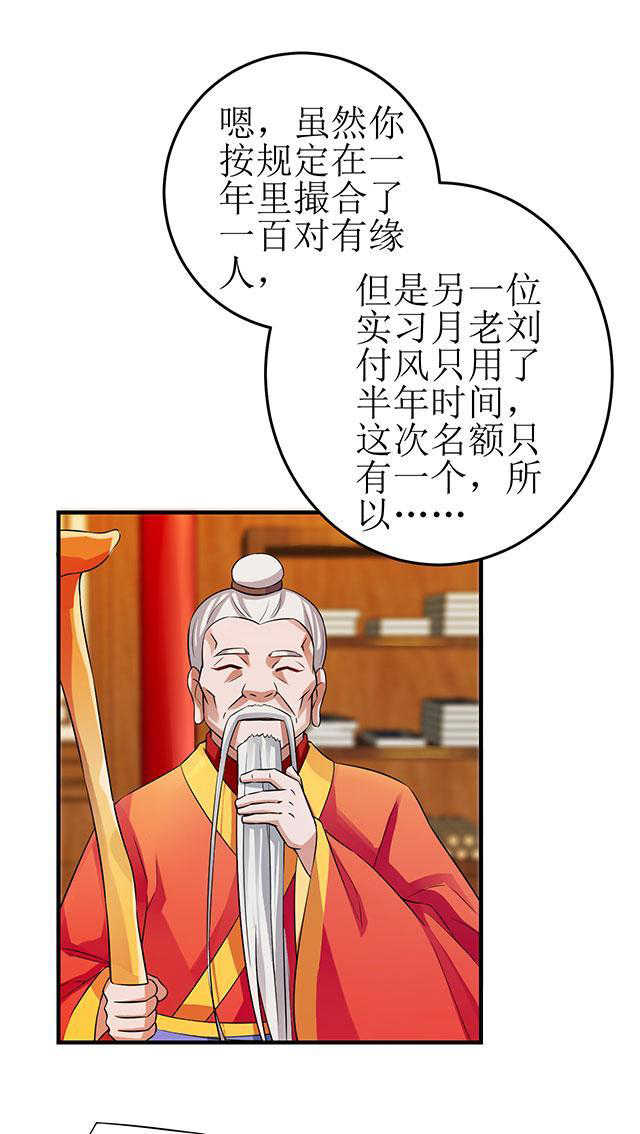 见习小厨神视频漫画,第2话2图