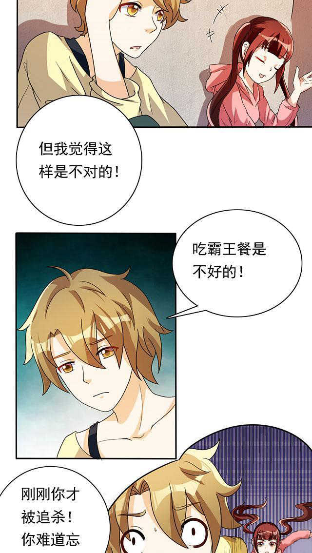 见习小厨神视频漫画,第23话1图
