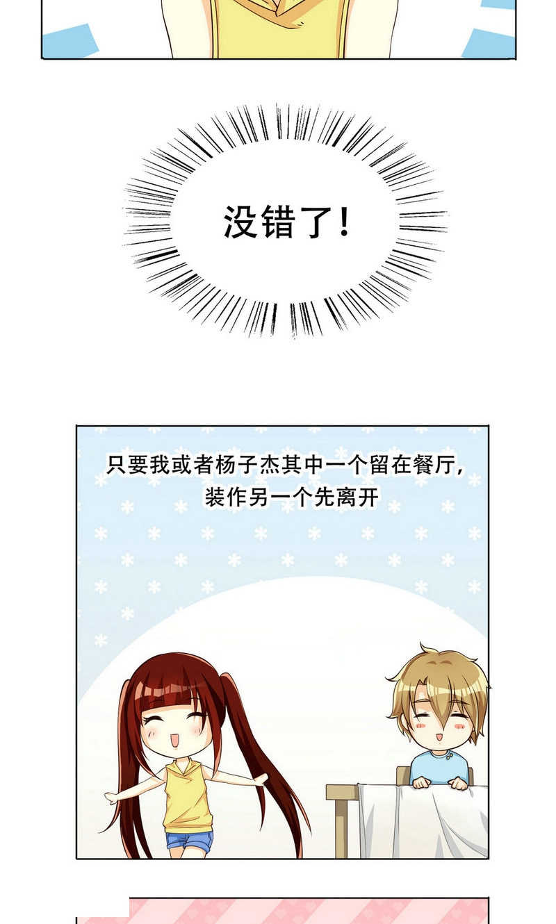 见习小厨神视频漫画,第95话1图