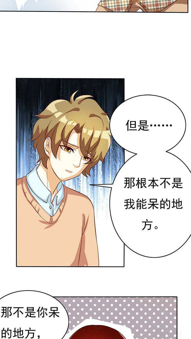 见习小厨神视频漫画,第46话2图