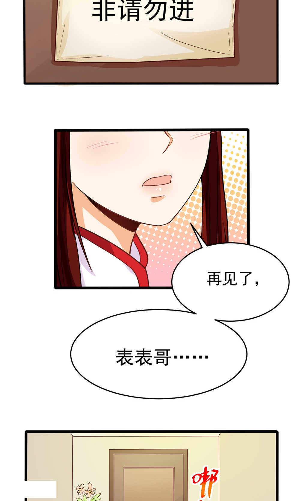 见习小厨神视频漫画,第70话2图