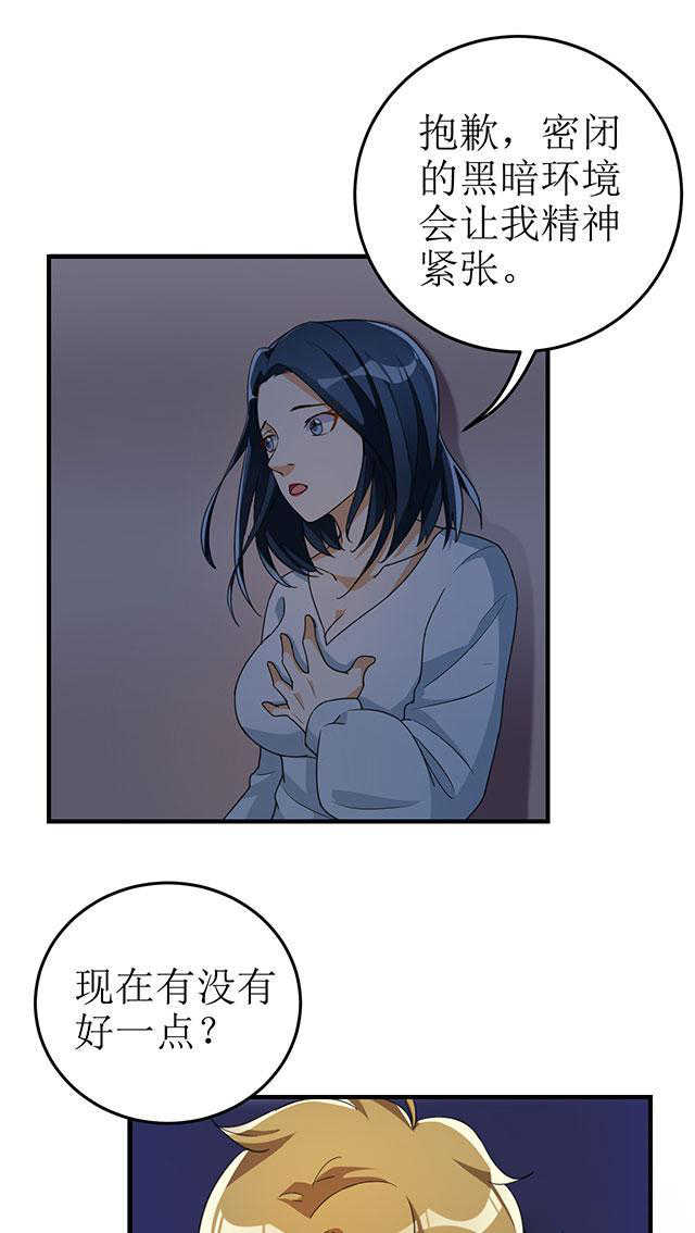 见习小月老漫画,第12话2图