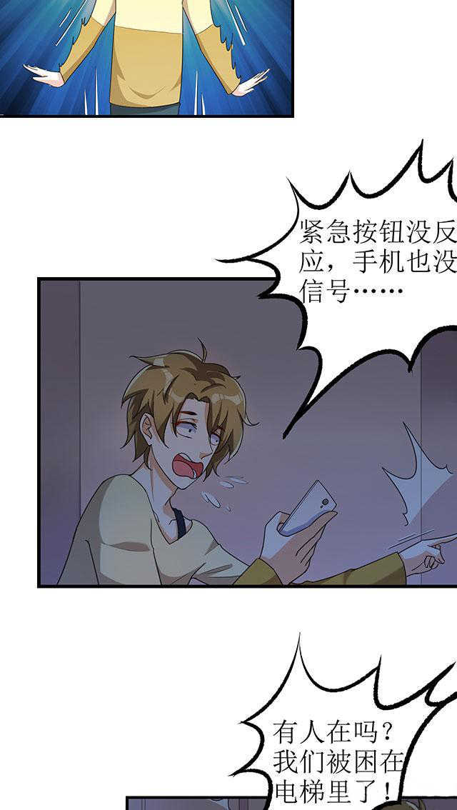 见习小厨神视频漫画,第11话1图