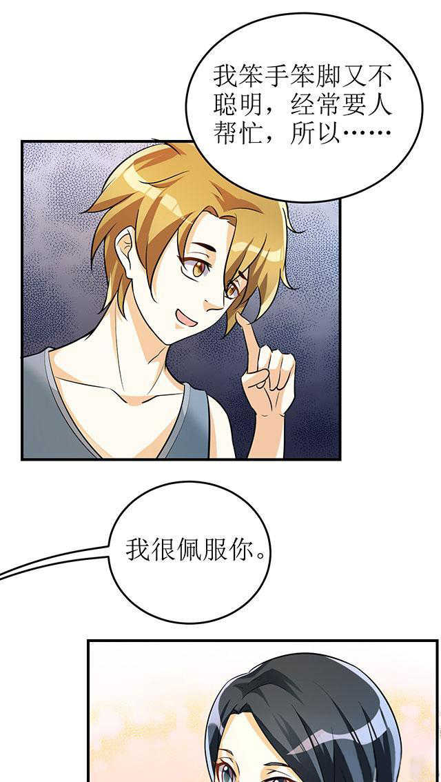 见习小厨神视频漫画,第10话2图