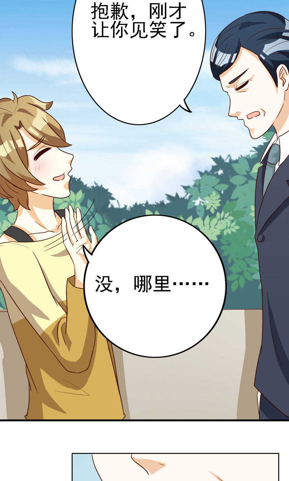 见习小厨神视频漫画,第67话1图