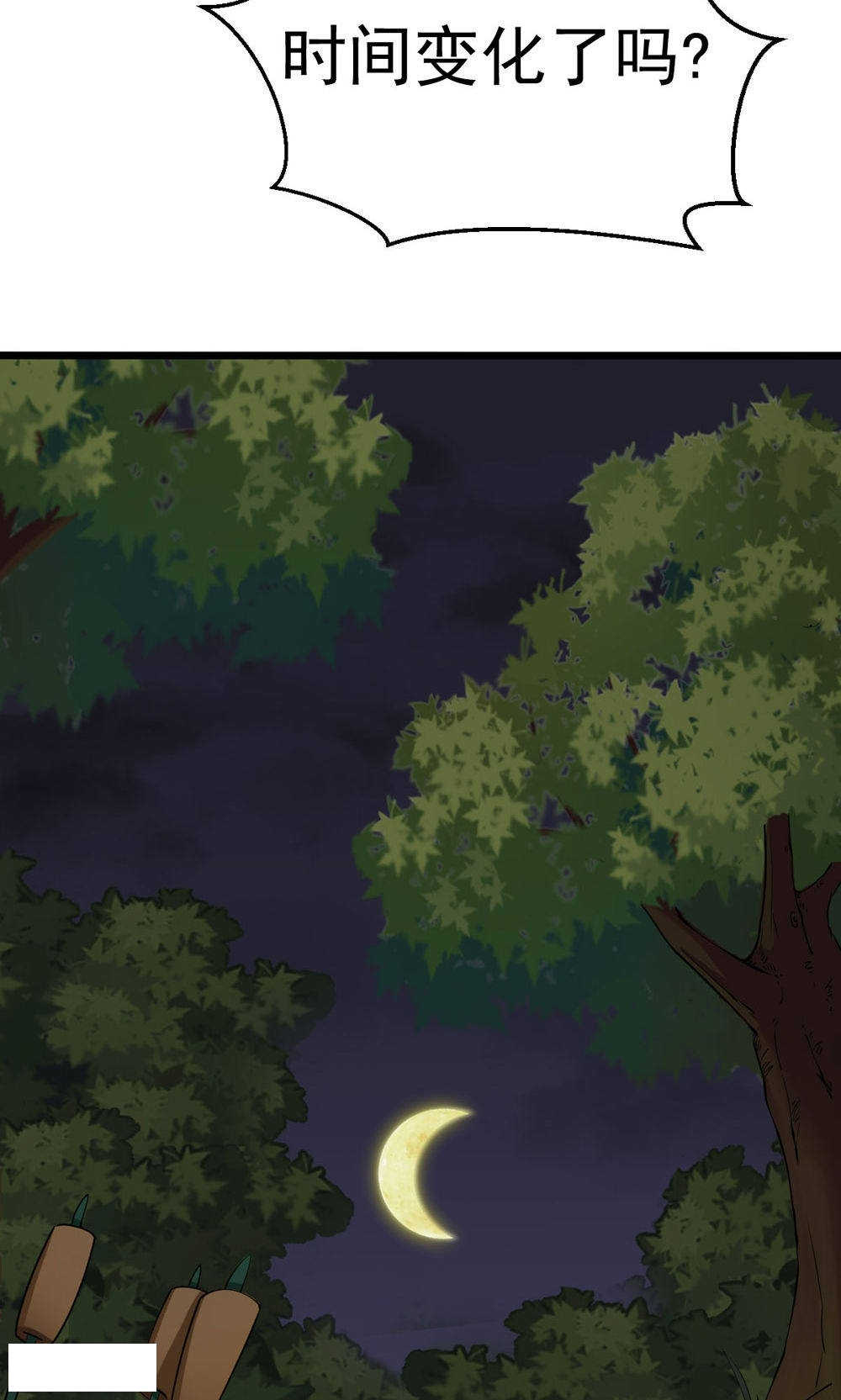 见习小结范本漫画,第77话1图