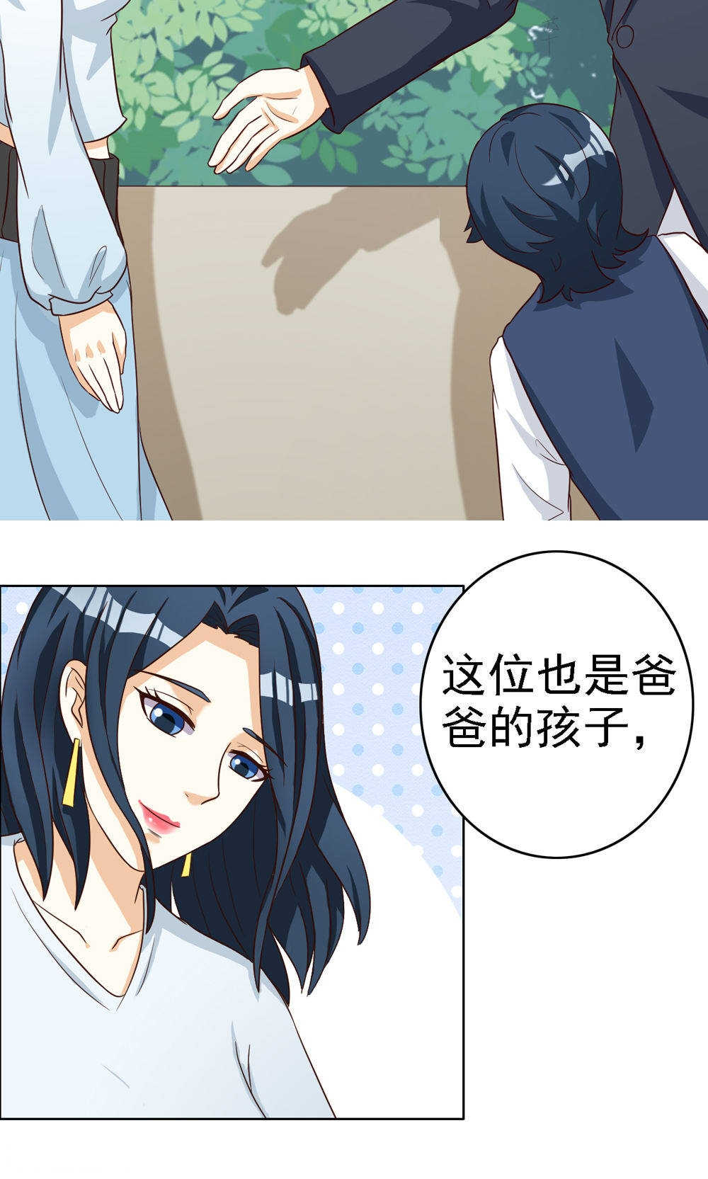 见习小厨神视频漫画,第66话2图