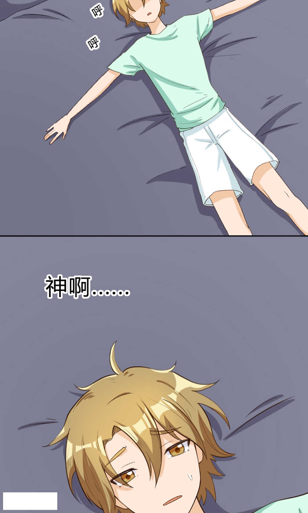 见习小厨神视频漫画,第105话1图