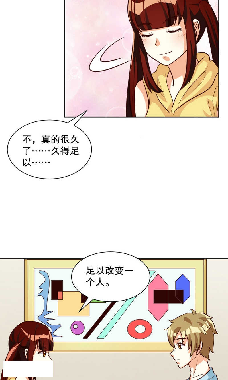 见习小月老漫画,第94话1图