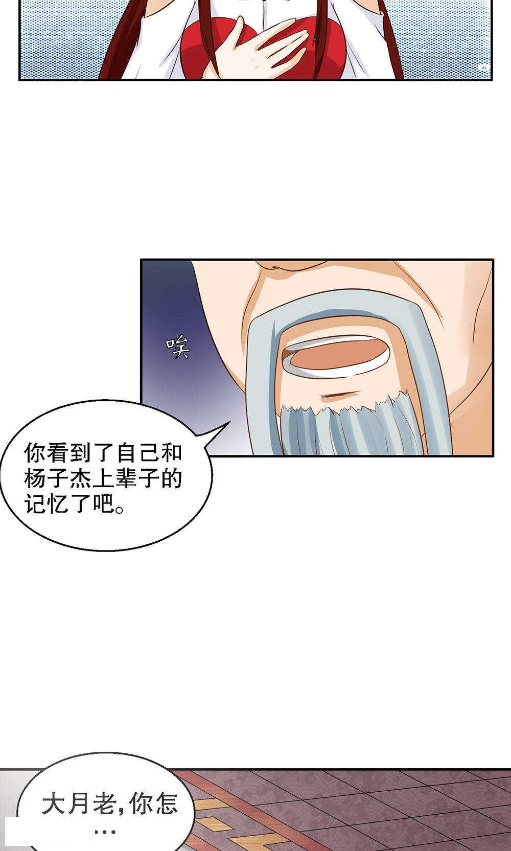见习小厨神视频漫画,第86话2图