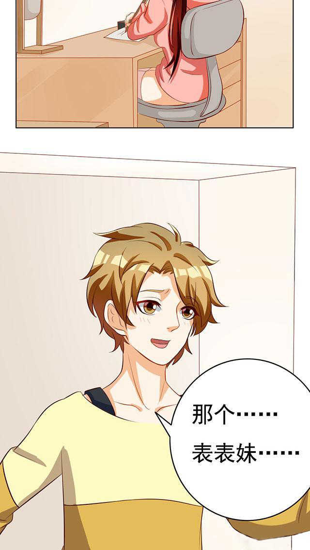 见习小厨神视频漫画,第60话2图