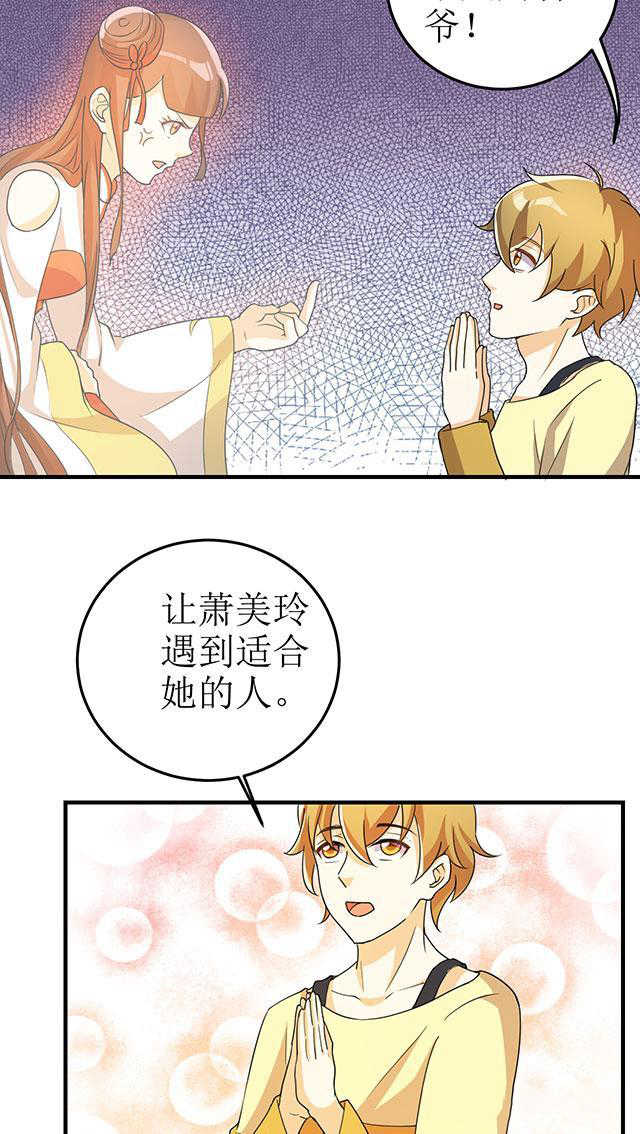 见习小厨神视频漫画,第16话1图