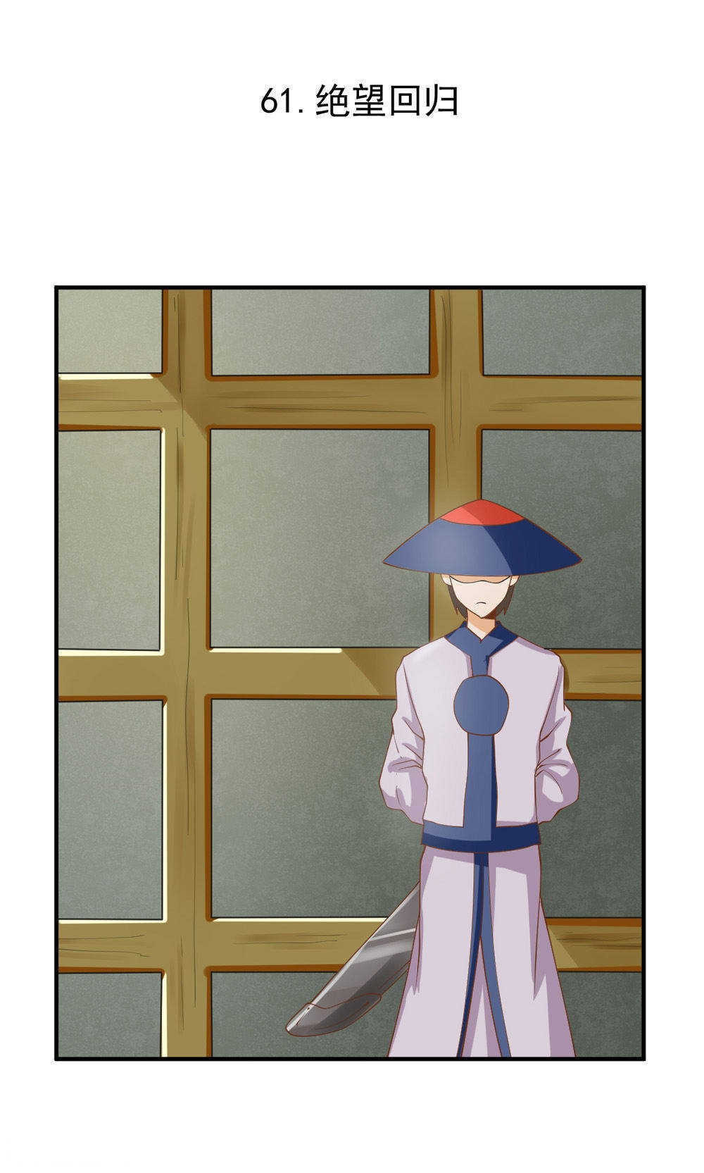 见习小厨神视频漫画,第82话1图