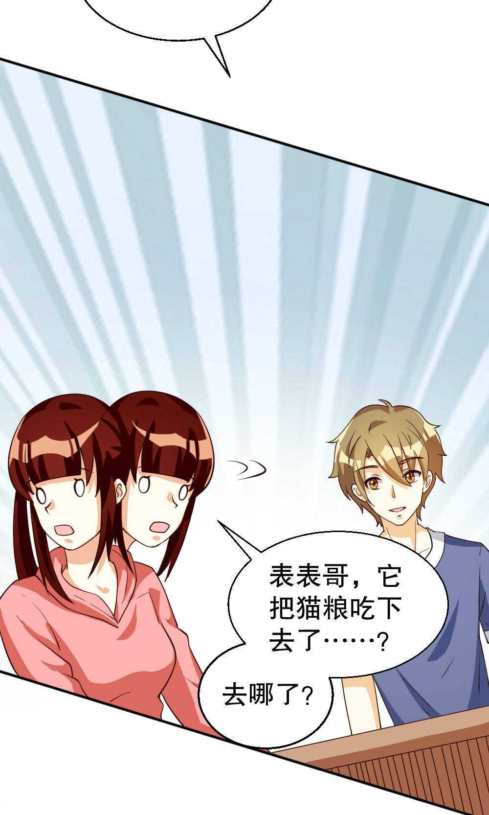 见习小厨神视频漫画,第91话2图