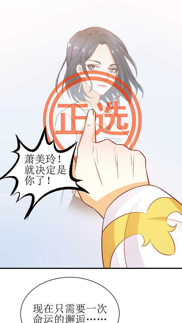 见习小厨神视频漫画,第6话2图