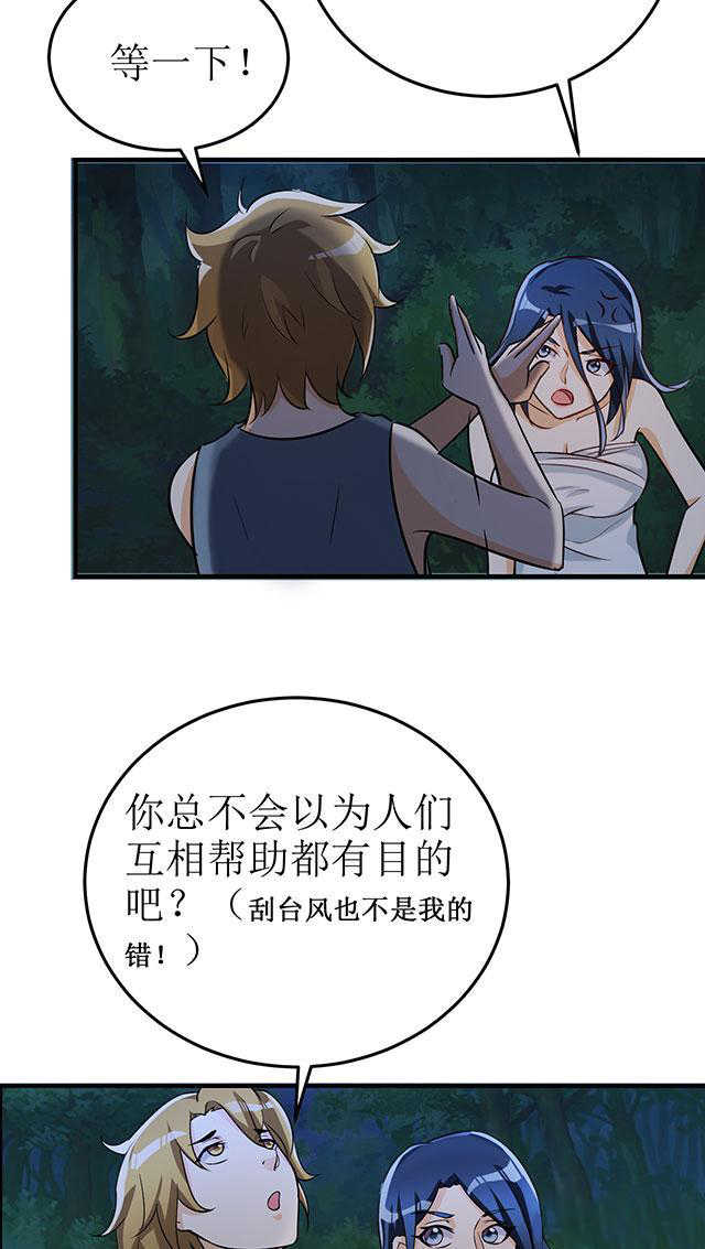 见习小厨神视频漫画,第10话1图