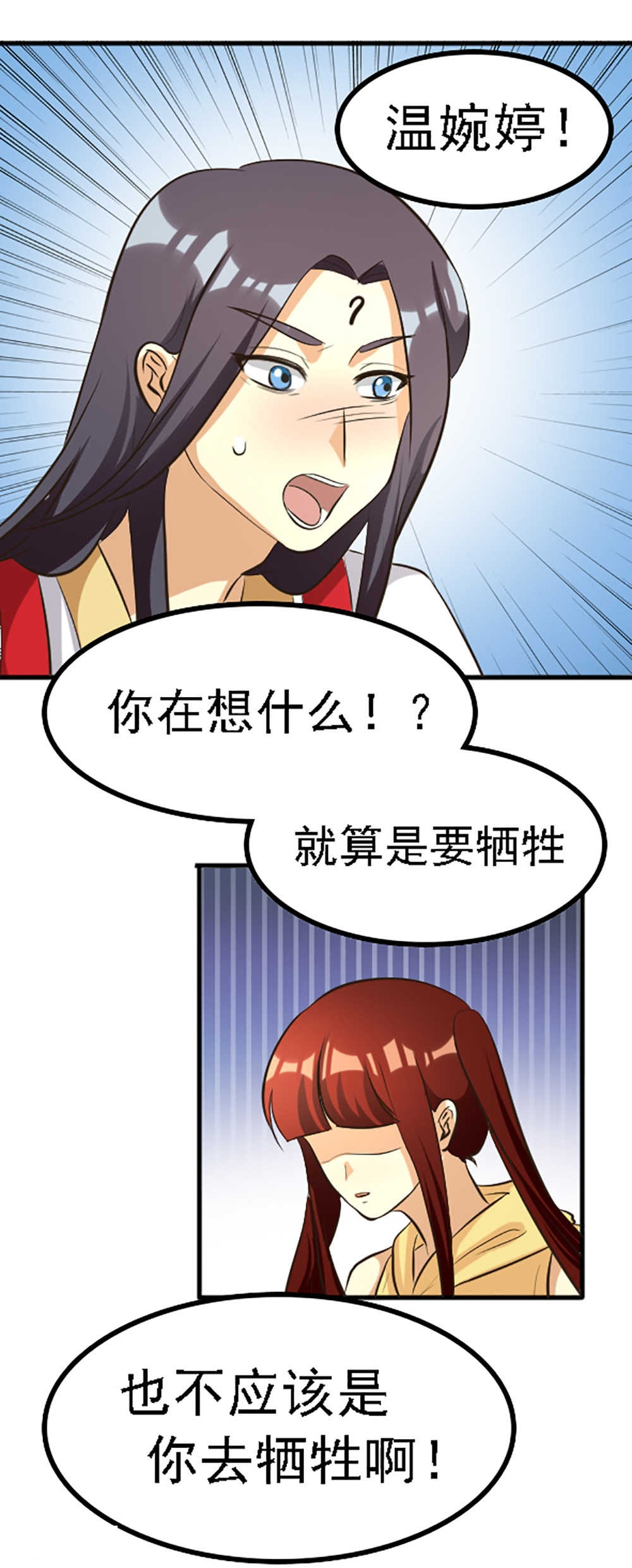 见习小厨神视频漫画,第125话1图
