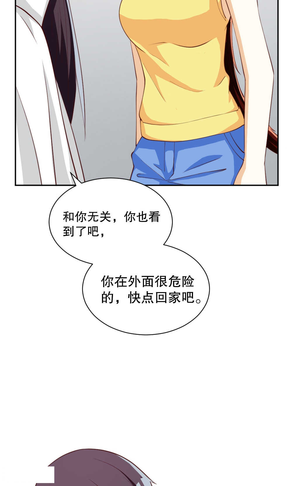 见习小组讨论记录漫画,第114话2图