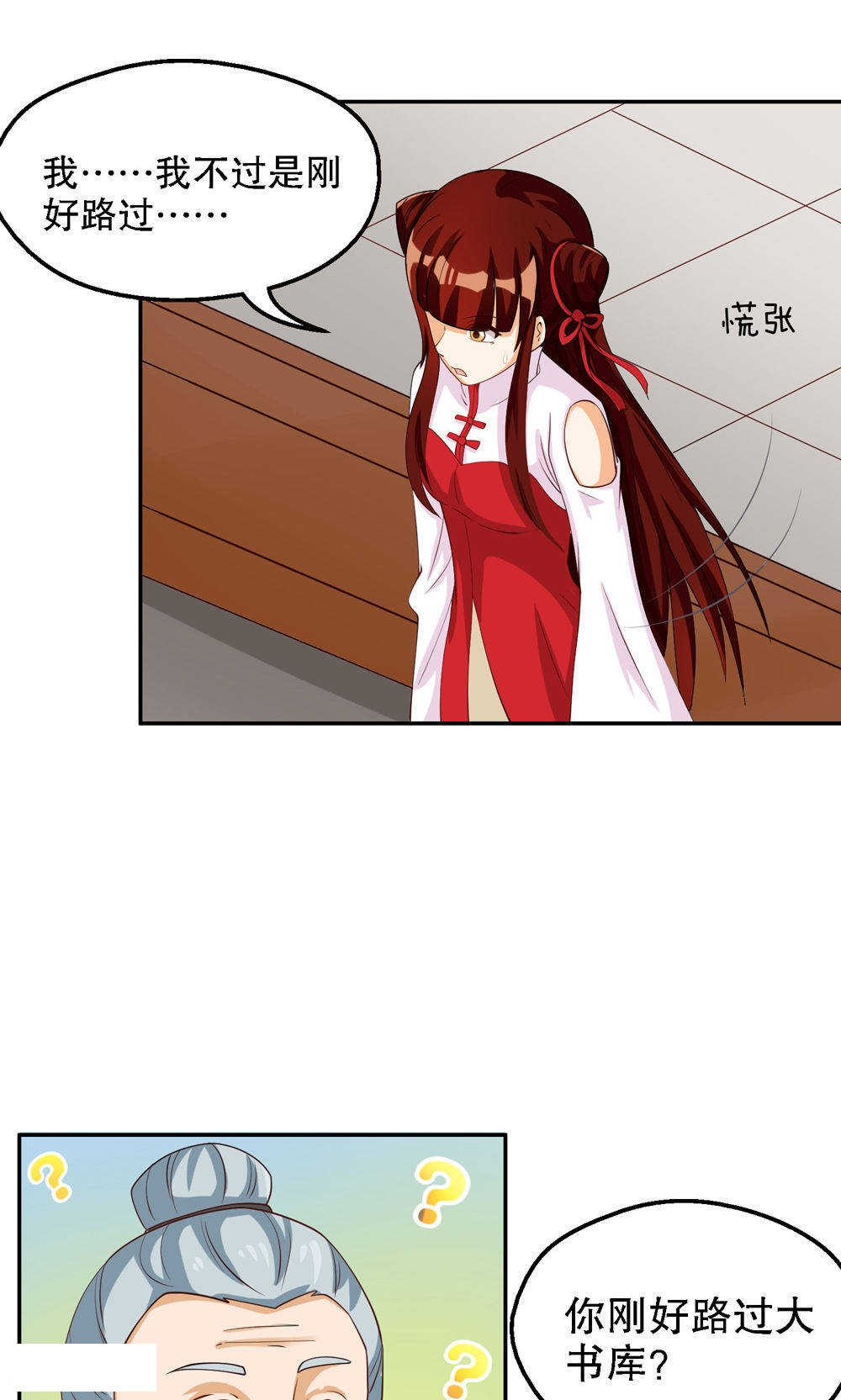 见习小厨神视频漫画,第74话1图