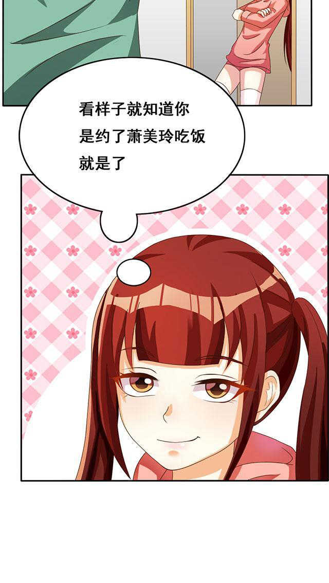 见习小厨神视频漫画,第32话1图
