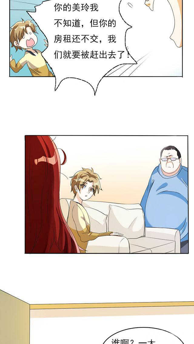 见习小厨神视频漫画,第25话2图