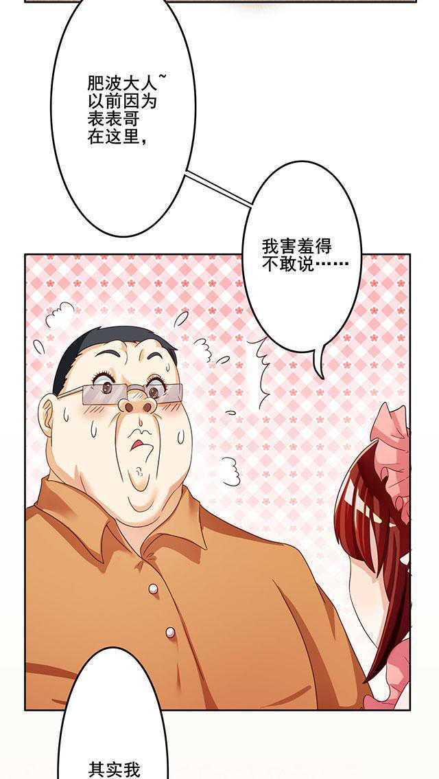 见习小厨神视频漫画,第27话2图