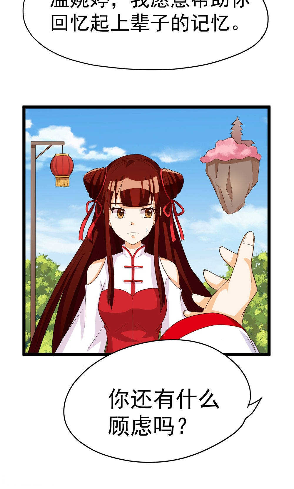 见习小厨神视频漫画,第73话2图
