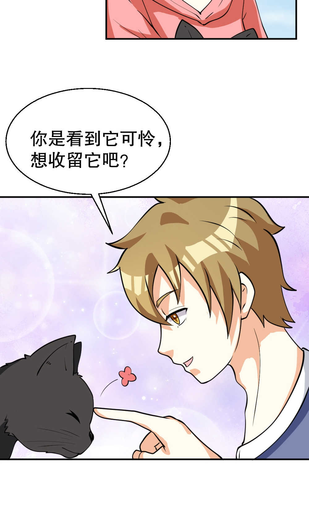 见习小厨神视频漫画,第91话1图