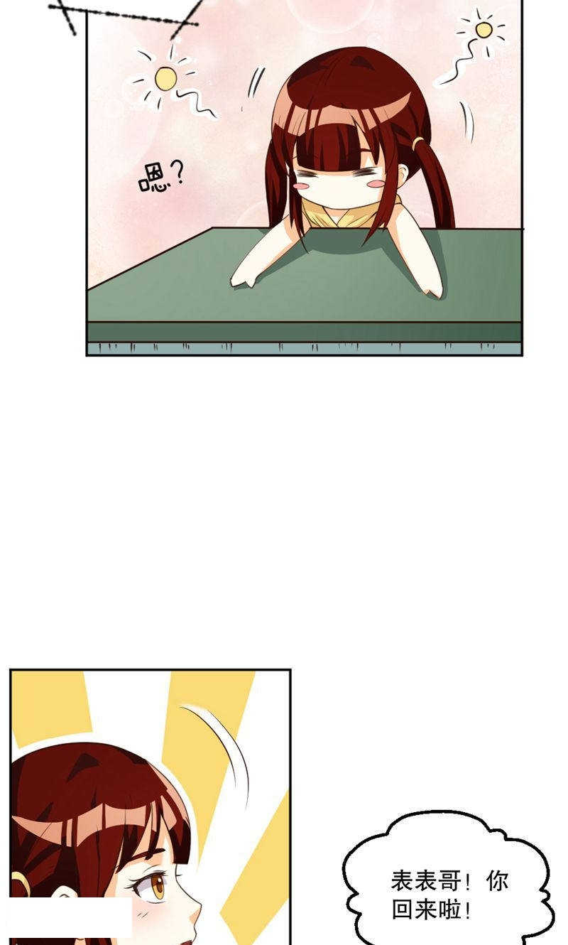 见习小厨神视频漫画,第102话2图