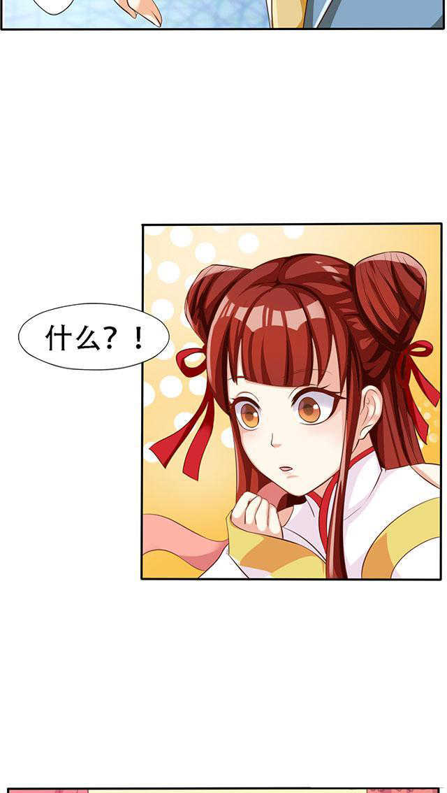 见习小厨神视频漫画,第39话2图