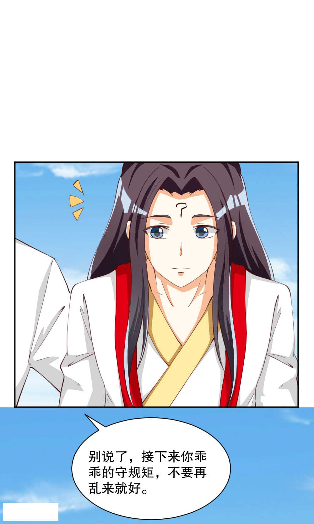 见习小厨神视频漫画,第112话1图