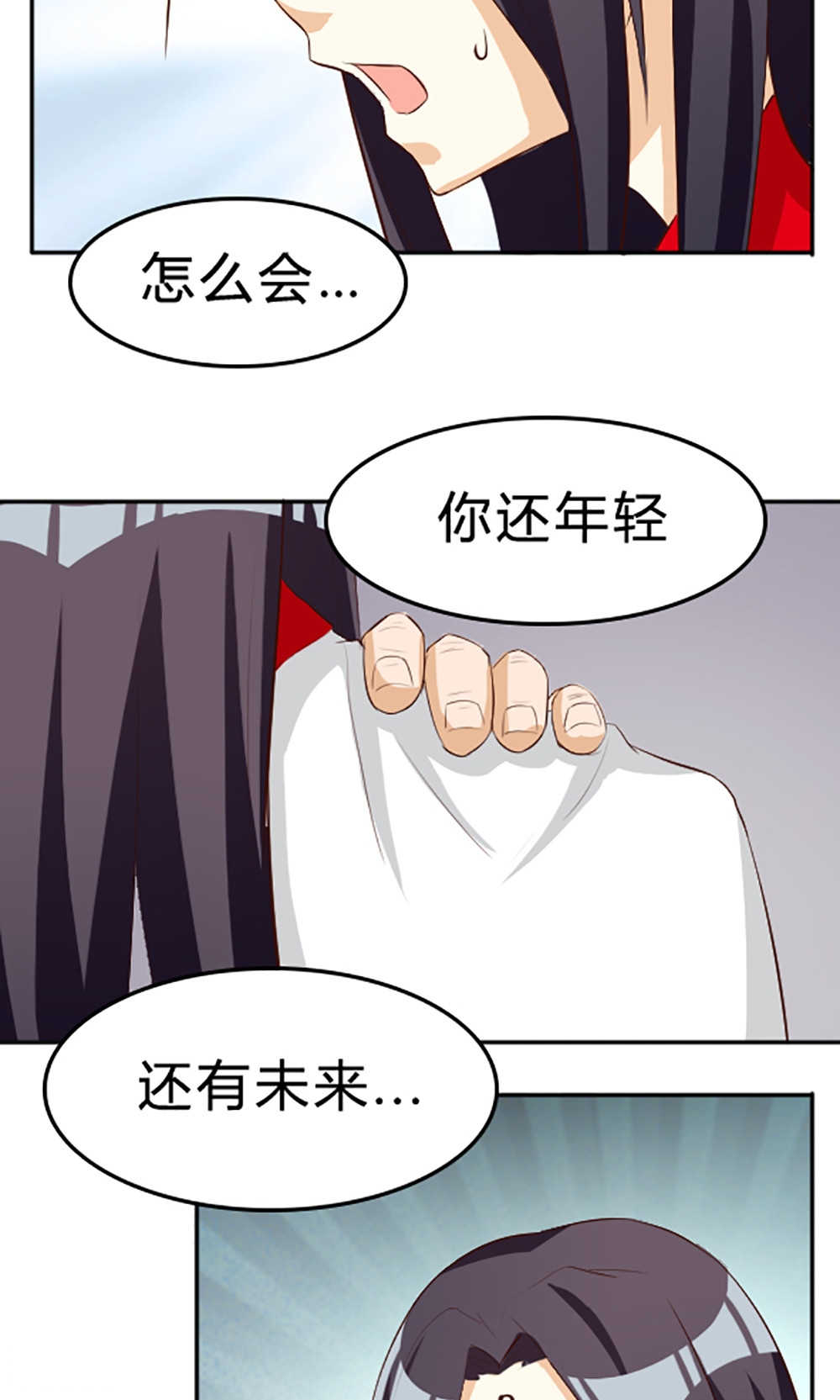 见习小月老漫画,第111话2图