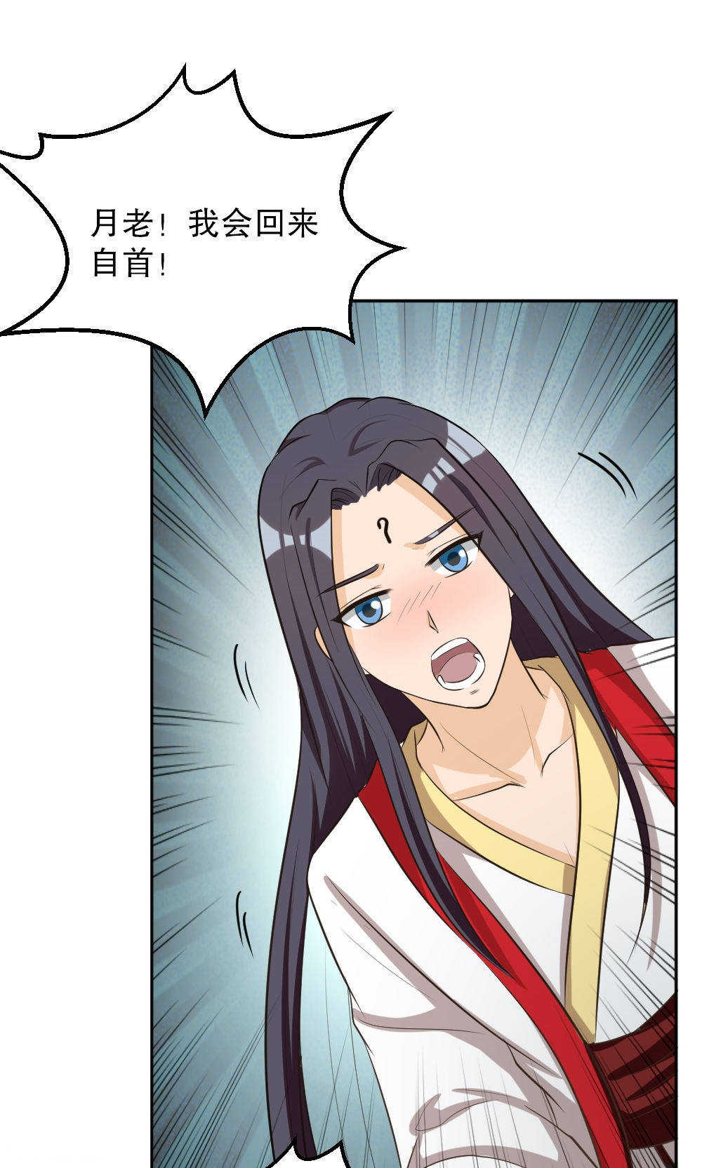 见习小结范本漫画,第110话2图
