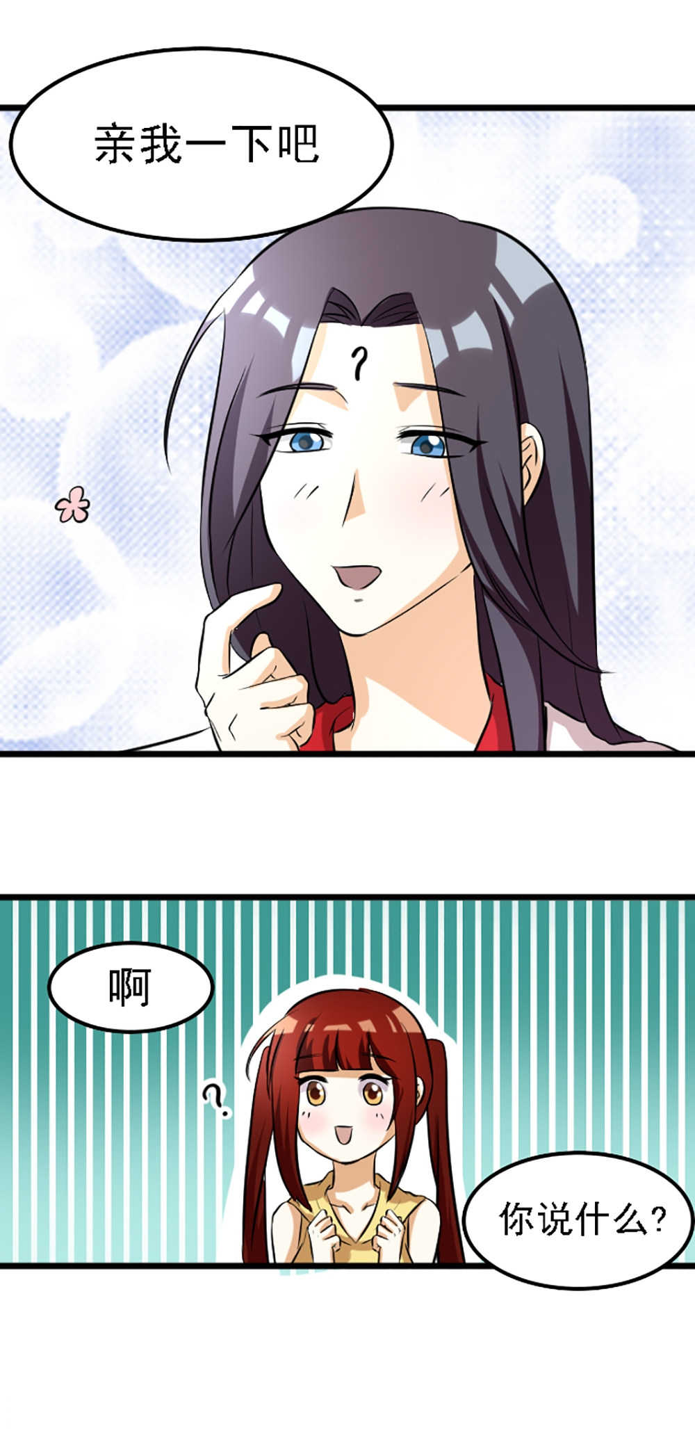 见习小厨神视频漫画,第119话2图