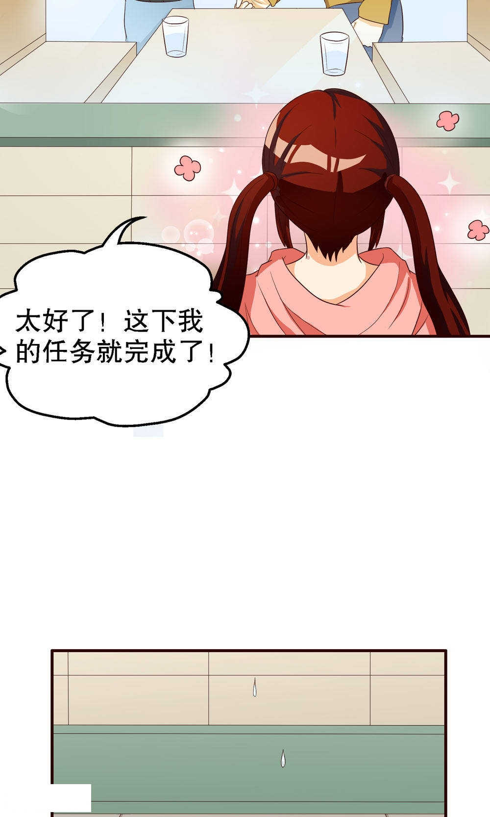见习小厨神视频漫画,第69话2图