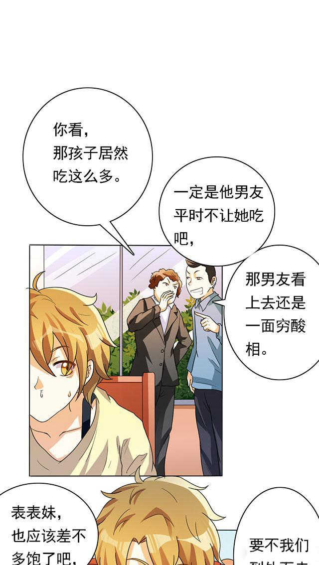 见习小厨神视频漫画,第21话1图