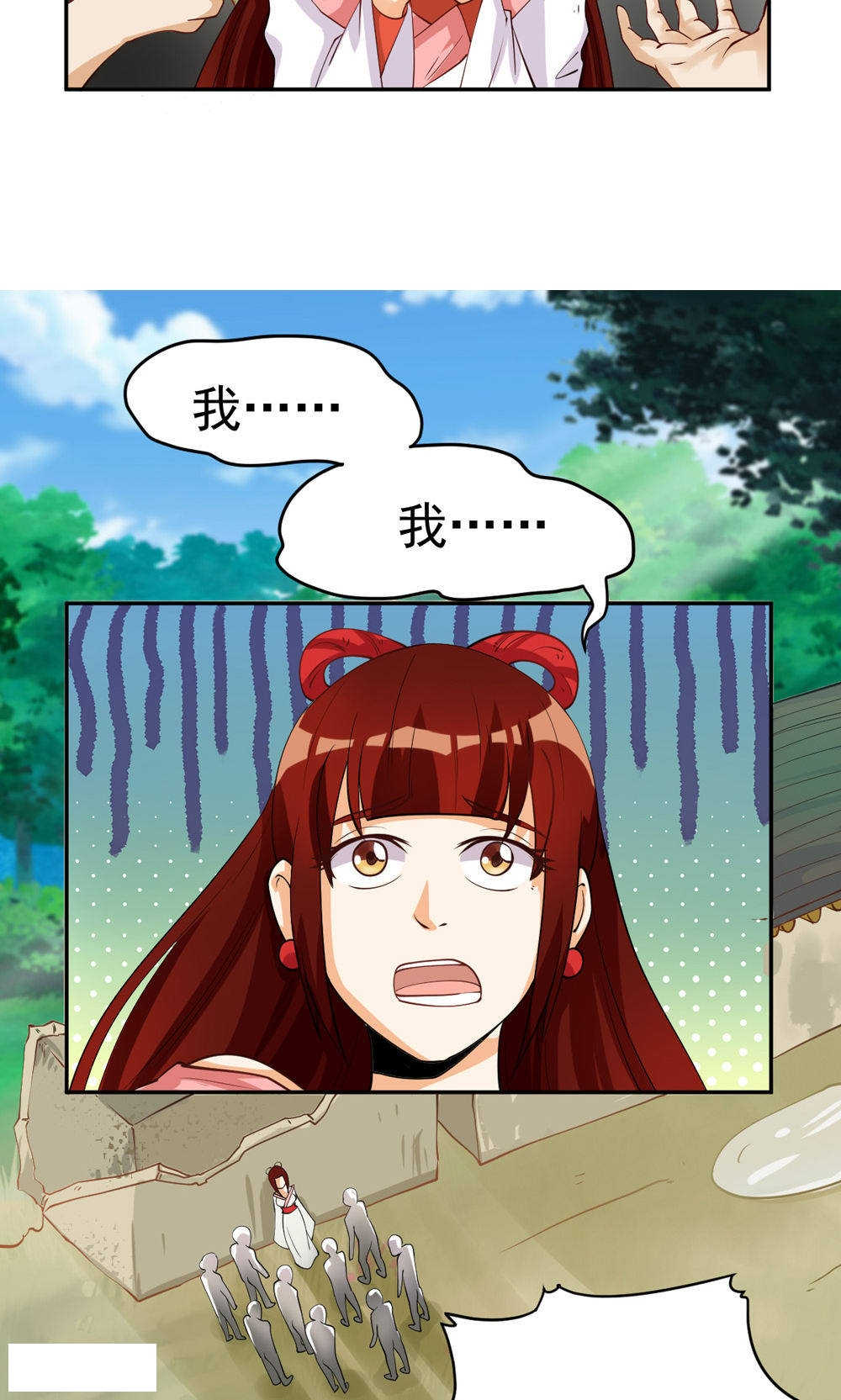 见习小月老漫画,第80话2图