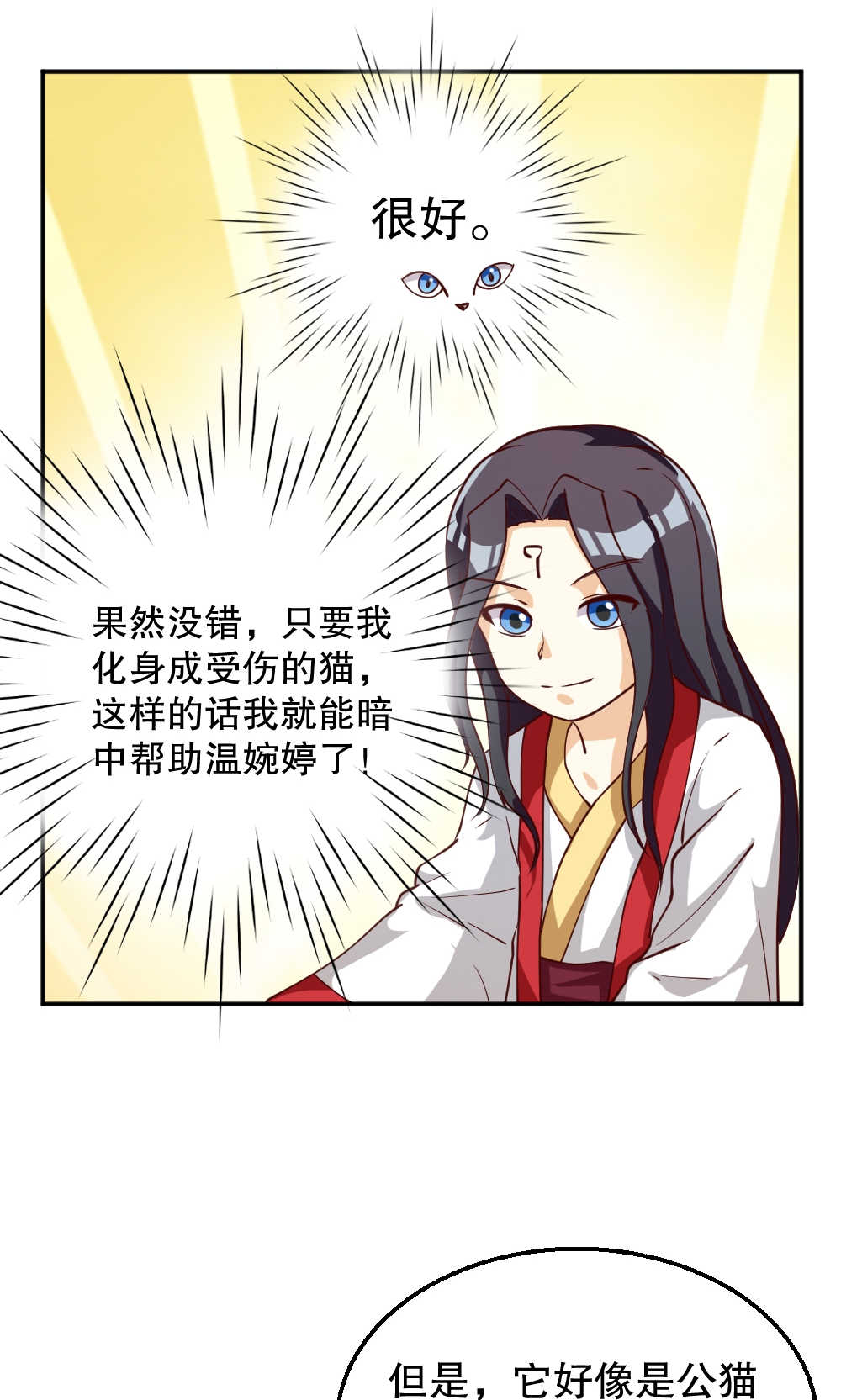 见习小厨神视频漫画,第91话1图