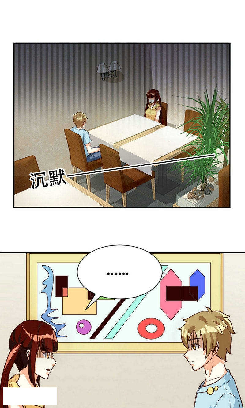 见习小厨神视频漫画,第95话1图