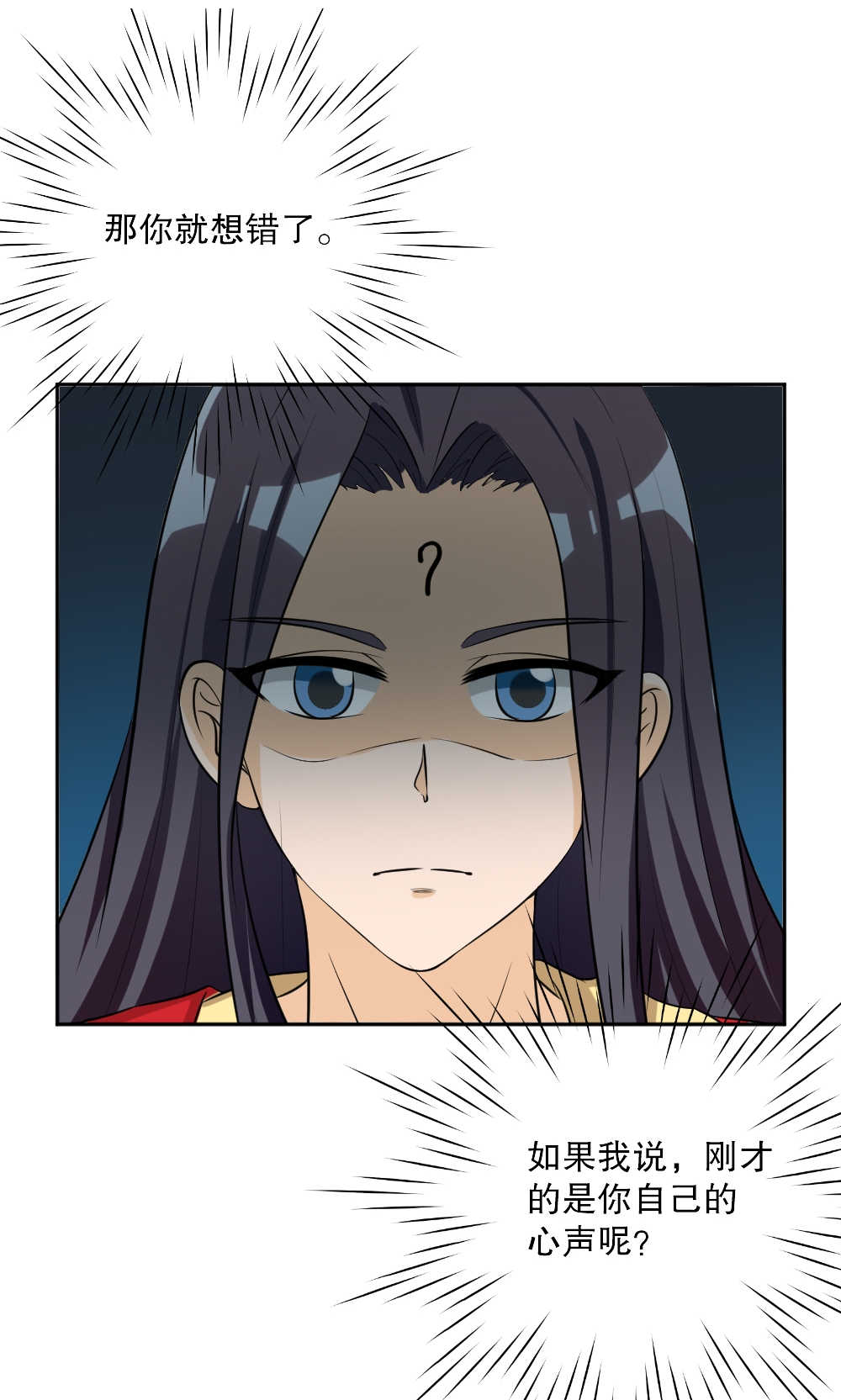 见习小厨神视频漫画,第110话1图