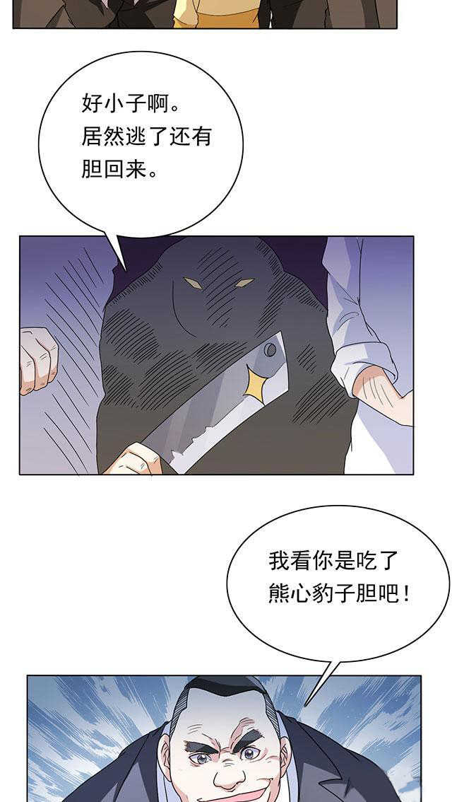 见习小厨神视频漫画,第24话2图