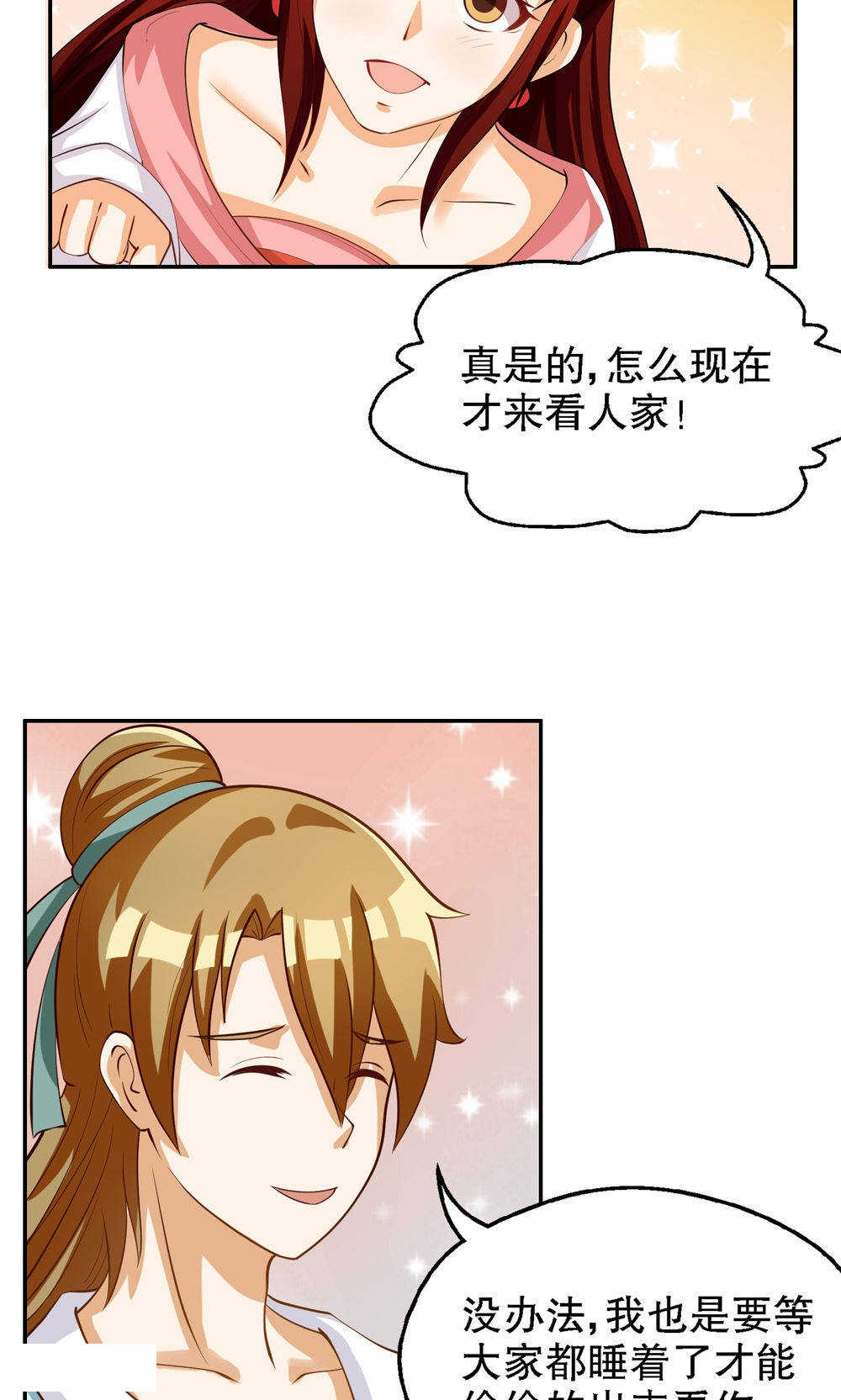 见习小厨神视频漫画,第76话2图